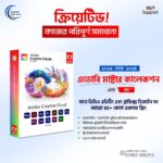 Adobe Master Collection Creative Cloud Software Bundle for Designers