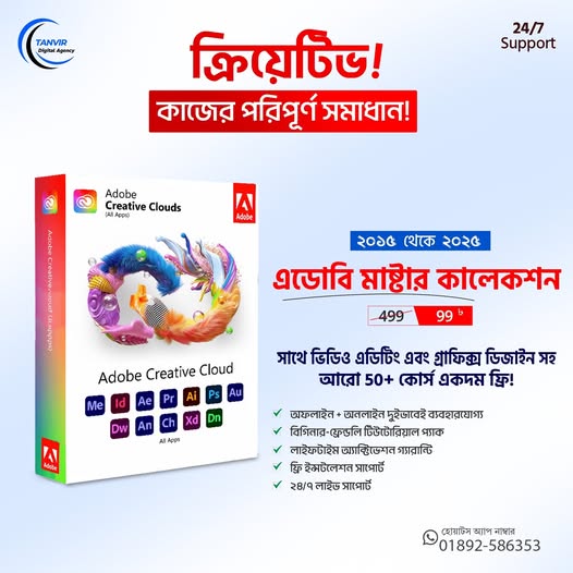 Adobe Master Collection Creative Cloud Software Bundle for Designers